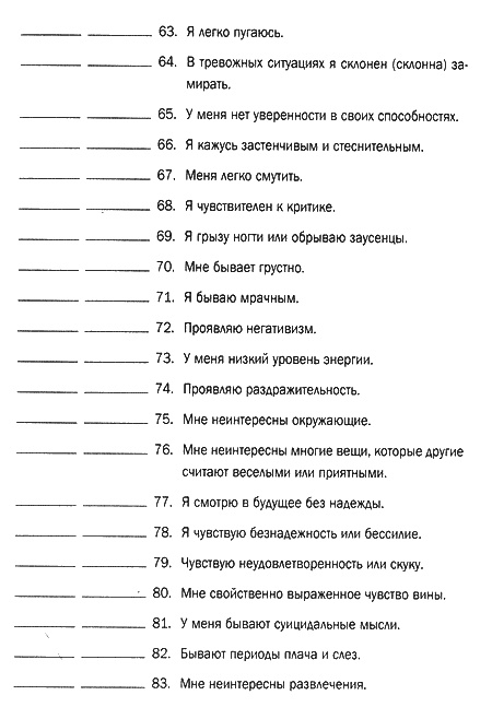 Иллюстрация к книге — Мозг и душа. Новые открытия о влиянии мозга на характер, чувства, эмоции [i_030.jpg]
