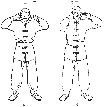 Иллюстрация к книге — Цигун для глаз [i_033.jpg]