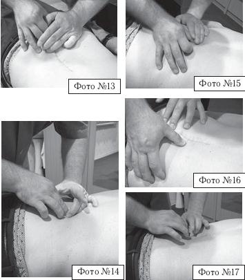 Иллюстрация к книге — Остеохондроз для профессионального пациента [i_130.jpg]