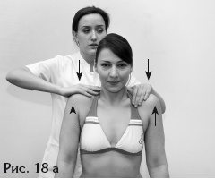 Иллюстрация к книге — Атлас профессионального массажа [i_052.jpg]