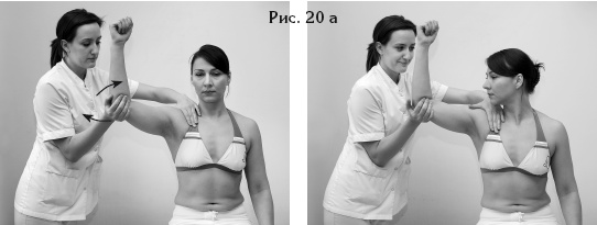 Иллюстрация к книге — Атлас профессионального массажа [i_057.jpg]