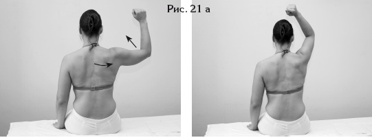 Иллюстрация к книге — Атлас профессионального массажа [i_062.jpg]