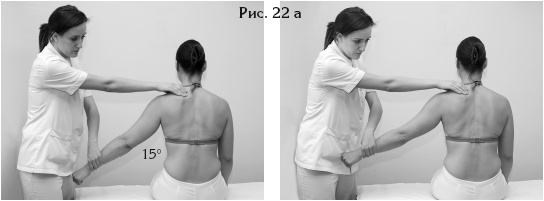 Иллюстрация к книге — Атлас профессионального массажа [i_064.jpg]