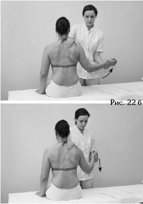 Иллюстрация к книге — Атлас профессионального массажа [i_065.jpg]