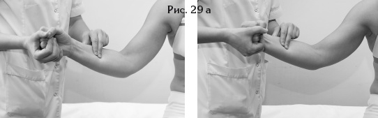 Иллюстрация к книге — Атлас профессионального массажа [i_079.jpg]