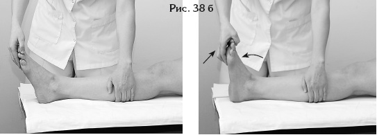 Иллюстрация к книге — Атлас профессионального массажа [i_094.jpg]