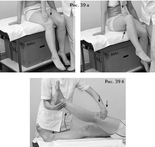 Иллюстрация к книге — Атлас профессионального массажа [i_096.jpg]