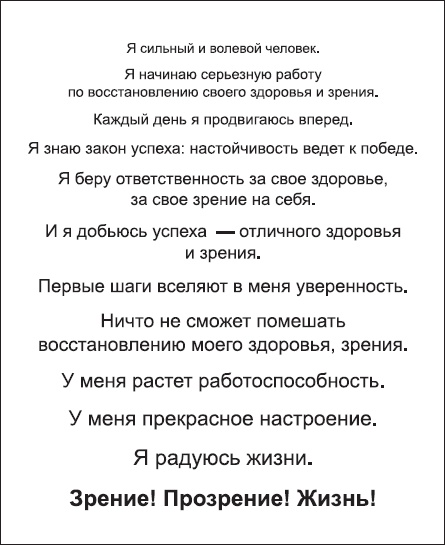 Иллюстрация к книге — Сними очки за 10 занятий [_06.jpg]