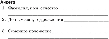 Иллюстрация к книге — Сними очки за 10 занятий [_07.jpg]