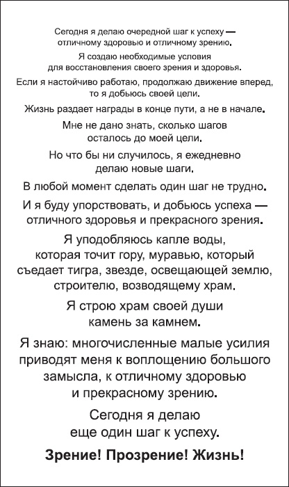 Иллюстрация к книге — Сними очки за 10 занятий [_13.jpg]