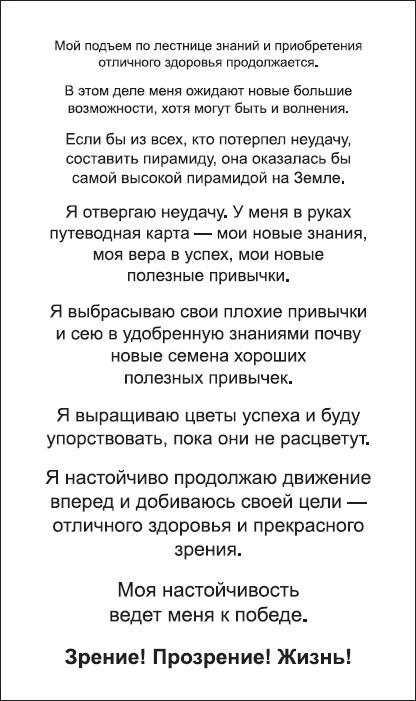 Иллюстрация к книге — Сними очки за 10 занятий [_20.jpg]