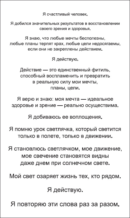 Иллюстрация к книге — Сними очки за 10 занятий [_21.jpg]