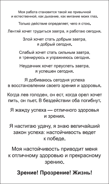 Иллюстрация к книге — Сними очки за 10 занятий [_22.jpg]
