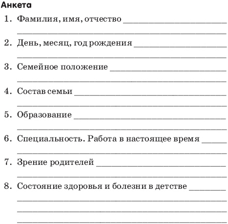 Иллюстрация к книге — Сними очки за 10 занятий [_23.jpg]