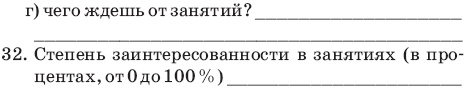 Иллюстрация к книге — Сними очки за 10 занятий [_26.jpg]