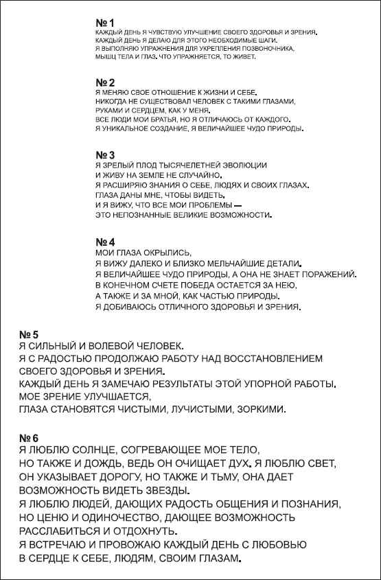 Иллюстрация к книге — Сними очки за 10 занятий [_29.jpg]