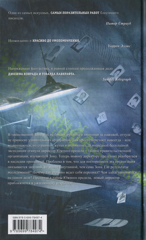 Иллюстрация к книге — Консолидация [i_001.jpg]