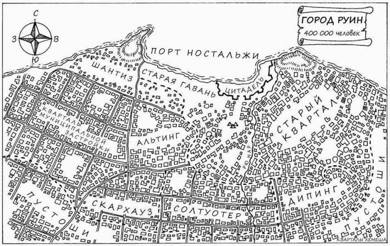 Иллюстрация к книге — Легенды красного солнца. Книга 2. Город холодных руин [_1.jpg]