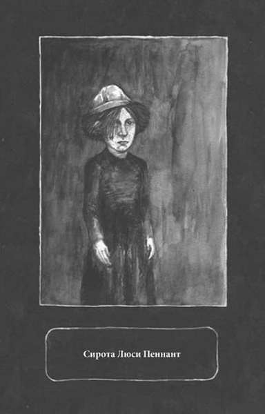 Иллюстрация к книге — Заклятие дома с химерами [i_003.jpg]