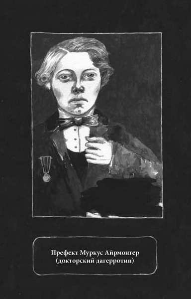 Иллюстрация к книге — Заклятие дома с химерами [i_004.jpg]