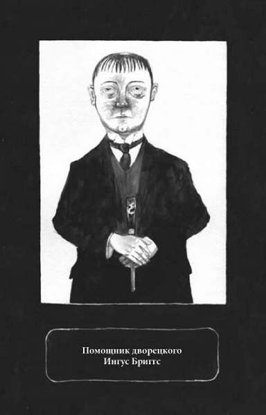 Иллюстрация к книге — Заклятие дома с химерами [i_008.jpg]