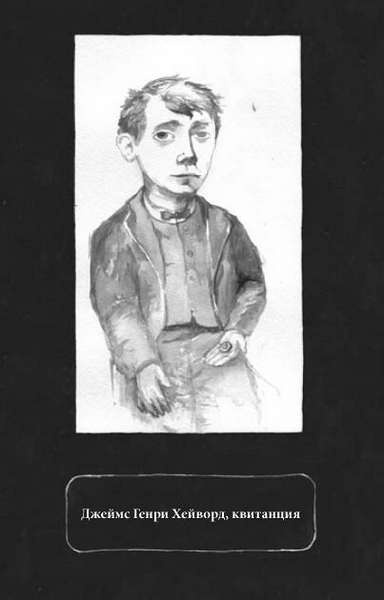 Иллюстрация к книге — Заклятие дома с химерами [i_026.jpg]