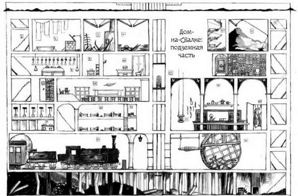 Иллюстрация к книге — Заклятие дома с химерами [i_027.jpg]