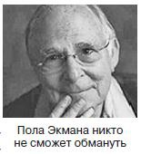 Иллюстрация к книге — Курс начинающего лжеца от А до Я [i_091.jpg]