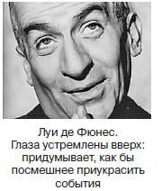 Иллюстрация к книге — Курс начинающего лжеца от А до Я [i_093.jpg]