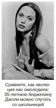 Иллюстрация к книге — Ты - лжец. Как научиться обманывать и манипулировать другими людьми [i_087.jpg]