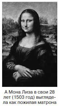 Иллюстрация к книге — Ты - лжец. Как научиться обманывать и манипулировать другими людьми [i_088.jpg]