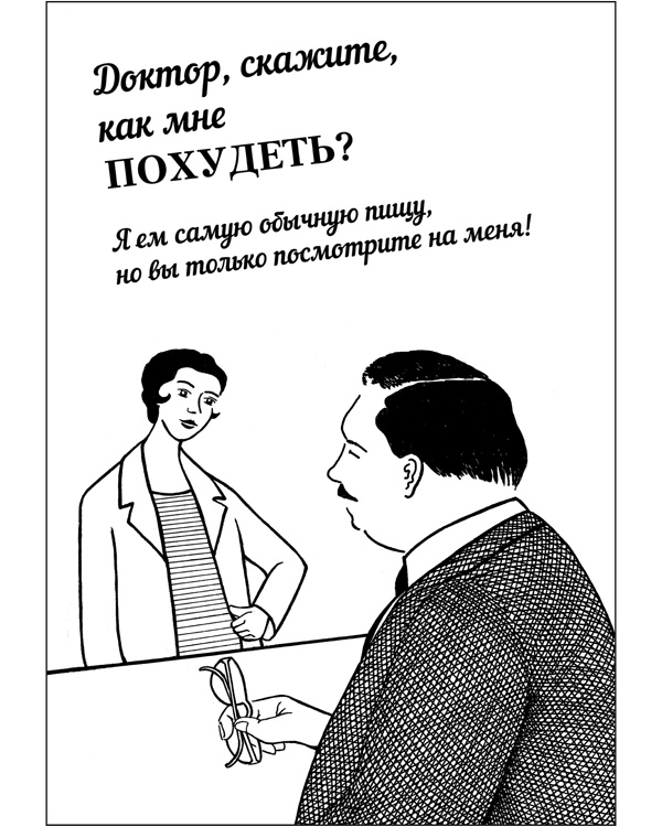 Иллюстрация к книге — Развитие интуиции. Как принимать верные решения без сомнений и стресса [i_009.jpg]