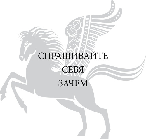 Иллюстрация к книге — Правила снижения веса. Как худеть, не чувствуя себя несчастным [i_007.jpg]