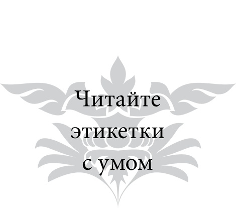 Иллюстрация к книге — Правила снижения веса. Как худеть, не чувствуя себя несчастным [i_048.jpg]