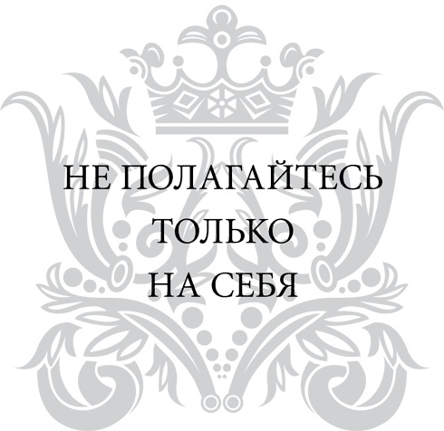 Иллюстрация к книге — Правила снижения веса. Как худеть, не чувствуя себя несчастным [i_100.jpg]