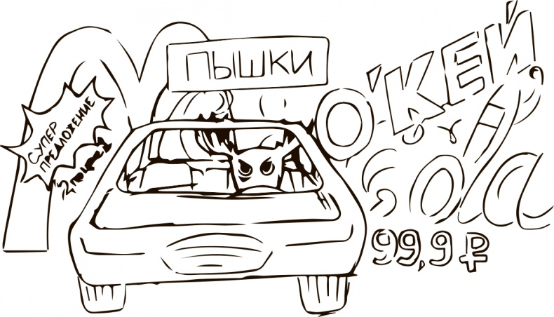 Иллюстрация к книге — Кто бы мог подумать! Как мозг заставляет нас делать глупости [i_004.jpg]