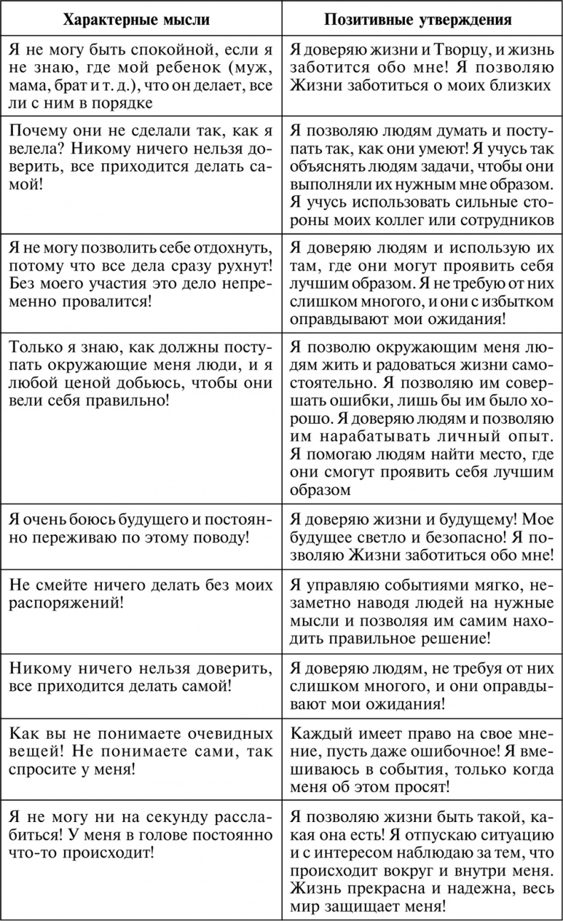 Иллюстрация к книге — Разумный мир. Как жить без лишних переживаний [i_056.jpg]