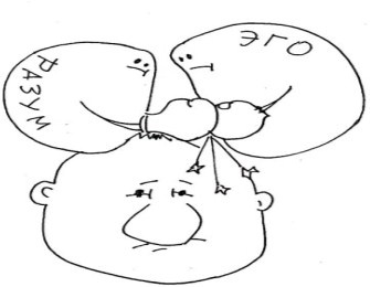 Иллюстрация к книге — Открытое подсознание. Как влиять на себя и других. Легкий путь к позитивным изменениям [image21.jpg]