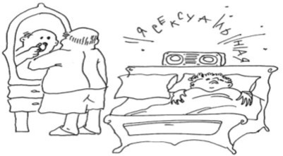 Иллюстрация к книге — Открытое подсознание. Как влиять на себя и других. Легкий путь к позитивным изменениям [image78.jpg]