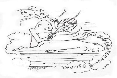 Иллюстрация к книге — Открытое подсознание. Как влиять на себя и других. Легкий путь к позитивным изменениям [image81.jpg]