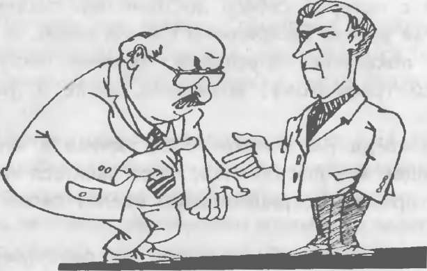 Иллюстрация к книге — Как управлять другими. Как управлять собой / How to Manager Others: How to Coutrol Yourself [doc2fb_image_02000003.jpg]