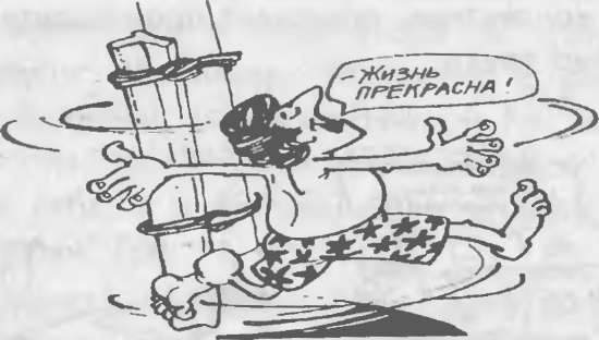 Иллюстрация к книге — Как управлять другими. Как управлять собой / How to Manager Others: How to Coutrol Yourself [doc2fb_image_0200000e.jpg]