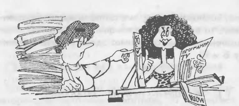 Иллюстрация к книге — Как управлять другими. Как управлять собой / How to Manager Others: How to Coutrol Yourself [doc2fb_image_02000022.jpg]