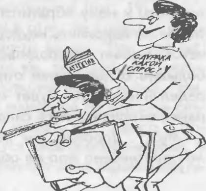 Иллюстрация к книге — Как управлять другими. Как управлять собой / How to Manager Others: How to Coutrol Yourself [doc2fb_image_02000033.jpg]