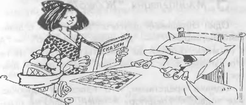 Иллюстрация к книге — Как управлять другими. Как управлять собой / How to Manager Others: How to Coutrol Yourself [doc2fb_image_02000036.jpg]