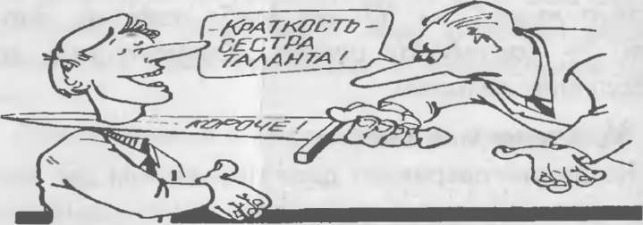 Иллюстрация к книге — Как управлять другими. Как управлять собой / How to Manager Others: How to Coutrol Yourself [doc2fb_image_0200003b.jpg]