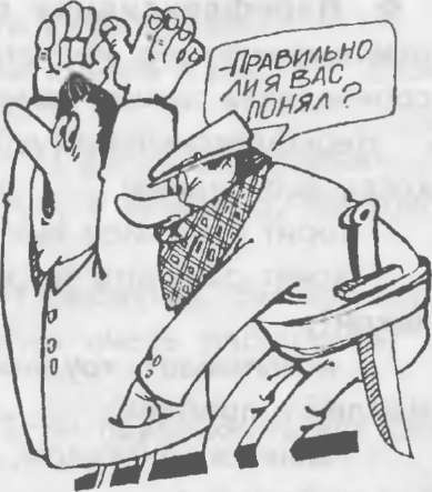 Иллюстрация к книге — Как управлять другими. Как управлять собой / How to Manager Others: How to Coutrol Yourself [doc2fb_image_0200003c.jpg]