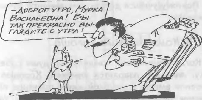 Иллюстрация к книге — Как управлять другими. Как управлять собой / How to Manager Others: How to Coutrol Yourself [doc2fb_image_02000043.jpg]