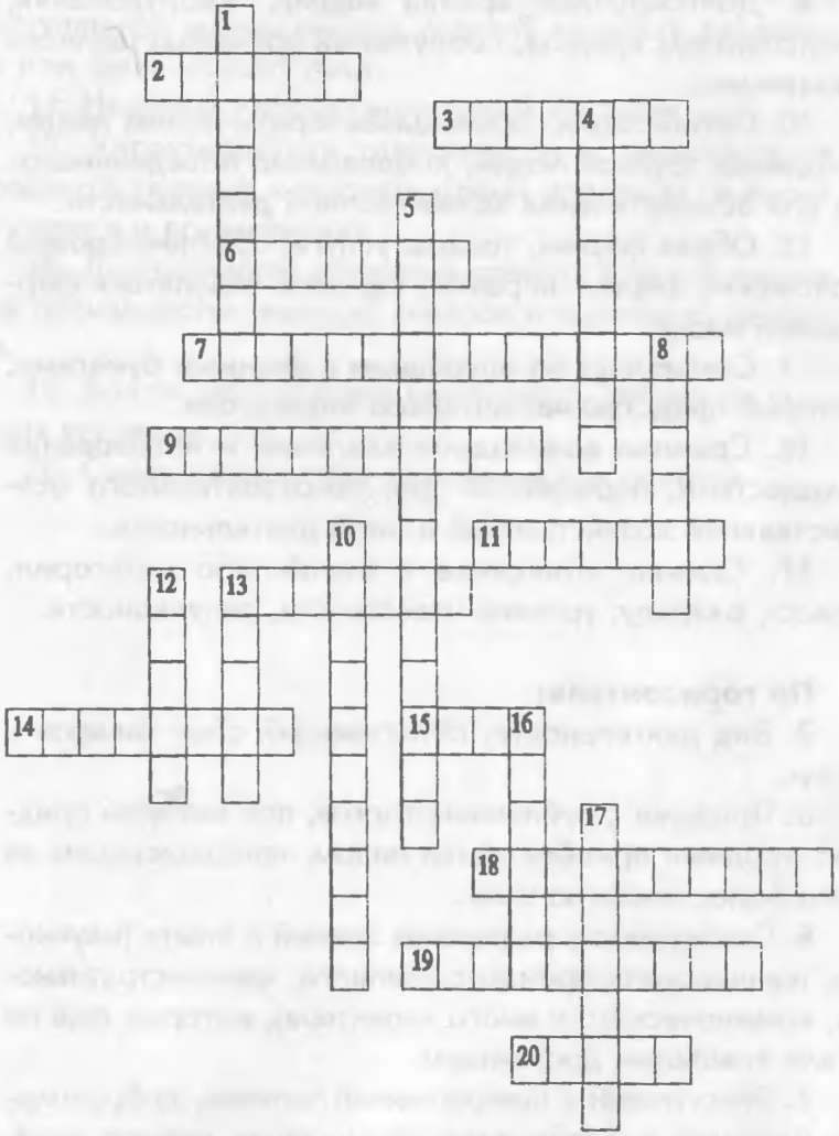 Иллюстрация к книге — Как управлять другими. Как управлять собой / How to Manager Others: How to Coutrol Yourself [doc2fb_image_0200004f.jpg]