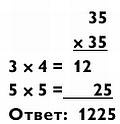 Иллюстрация к книге — Магия чисел. Моментальные вычисления в уме и другие математические фокусы [_01.jpg]